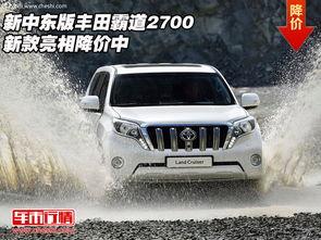 全新国产霸道亮相视频,硬派越野新篇章