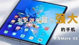 国产x2测评视频,性能卓越，性价比高的国产手机新选择