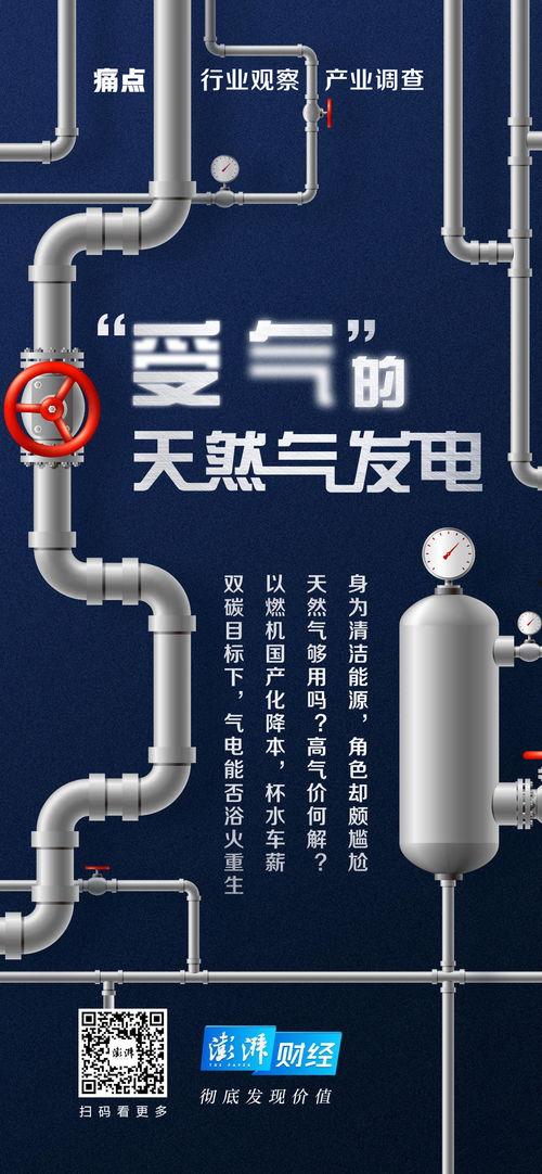 国产燃气机发电视频,创新驱动，引领能源变革新篇章