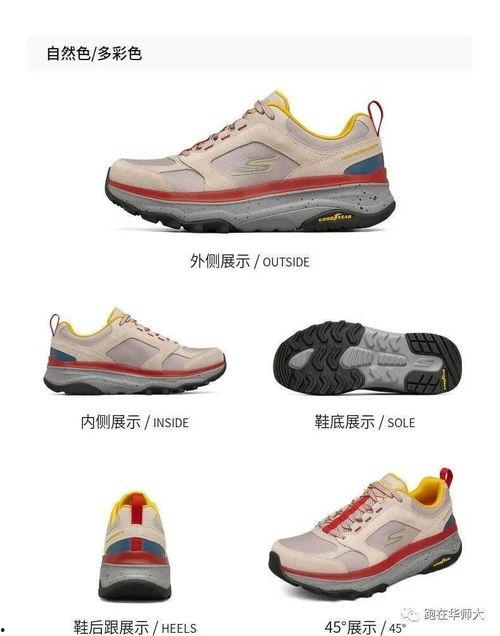 国产户外鞋子评测视频