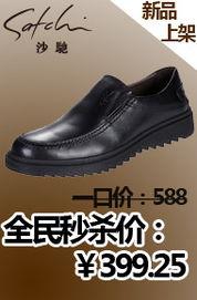 国产皮鞋广告视频,国产皮鞋引领潮流风采